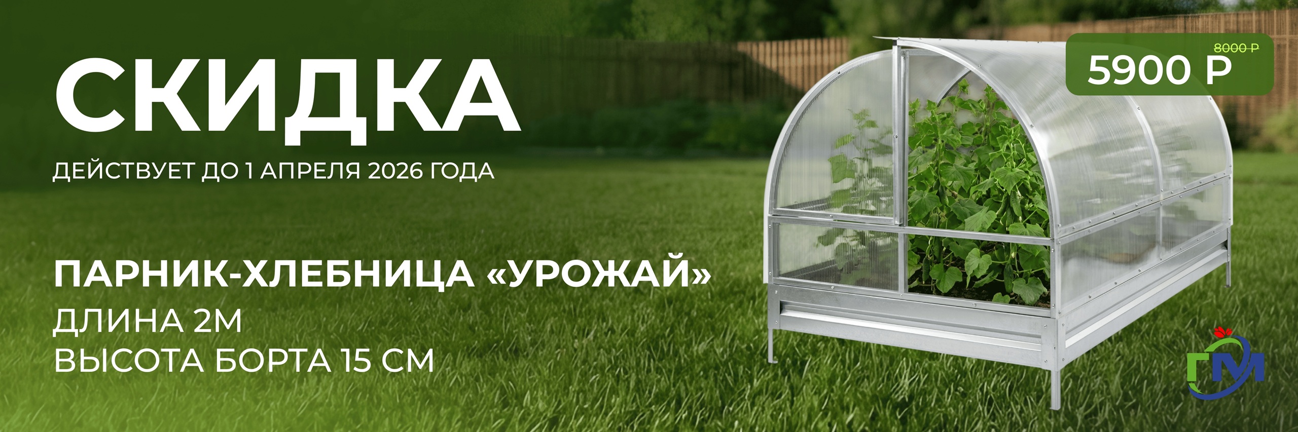 Главная Баннер хлебница (1)