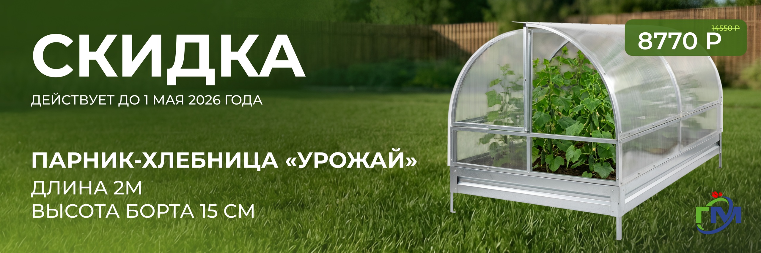Баннер хлебница (1)