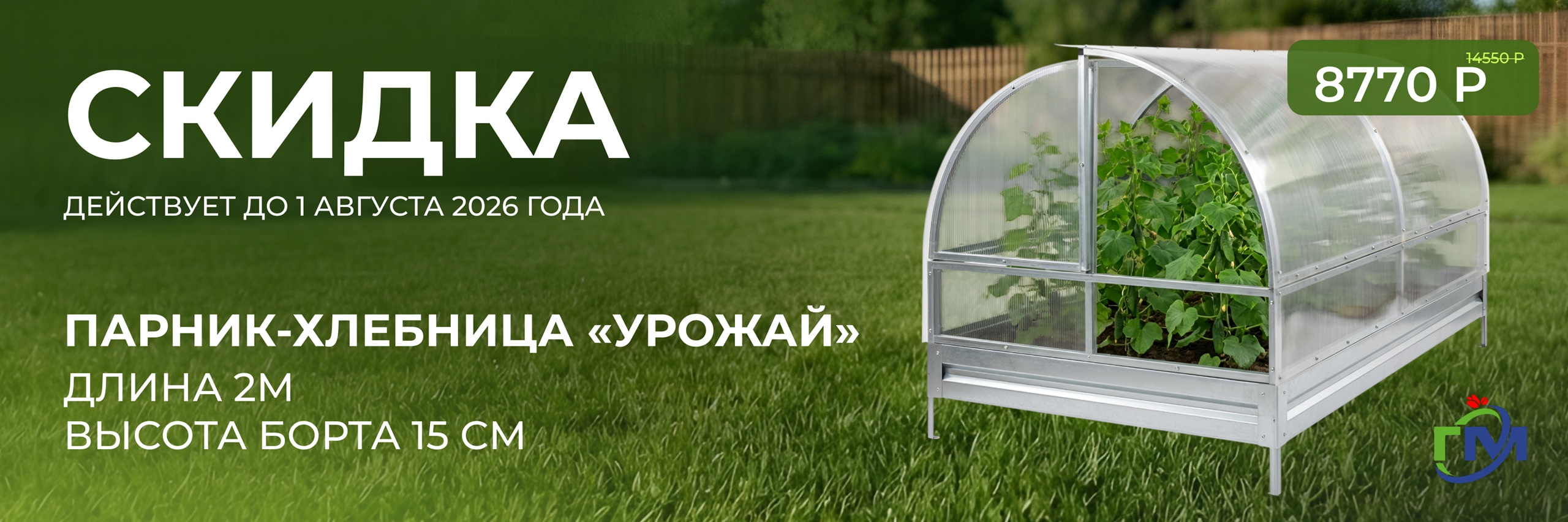 Баннер хлебница